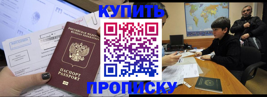 прописка регистрация в Нарткале
