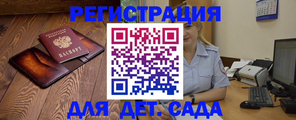 прописка законно в Нарткале