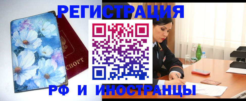 миграционный учет в Нарткале