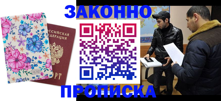 где прописаться в Нарткале