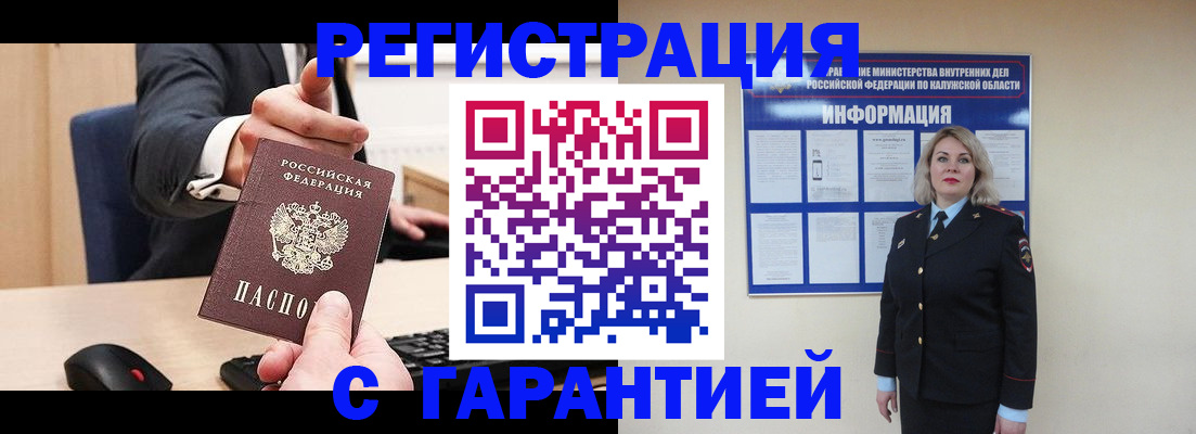 временная регистрация в Нарткале