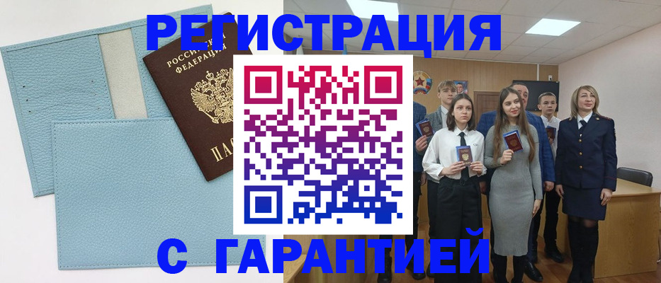 прописка законно в Нарткале