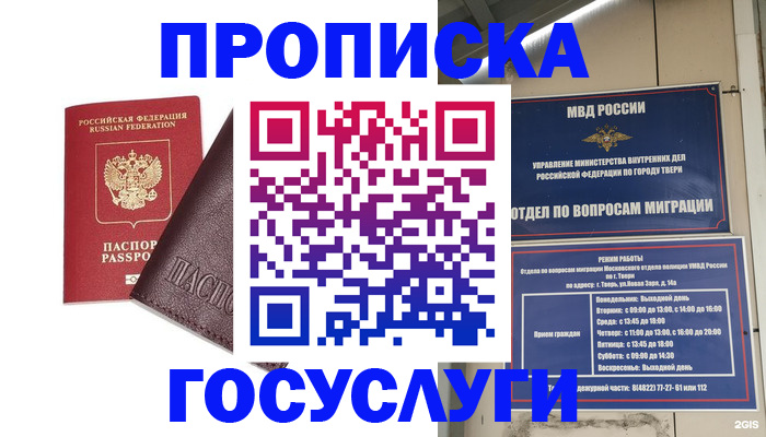 временная регистрация госуслуги в Нарткале