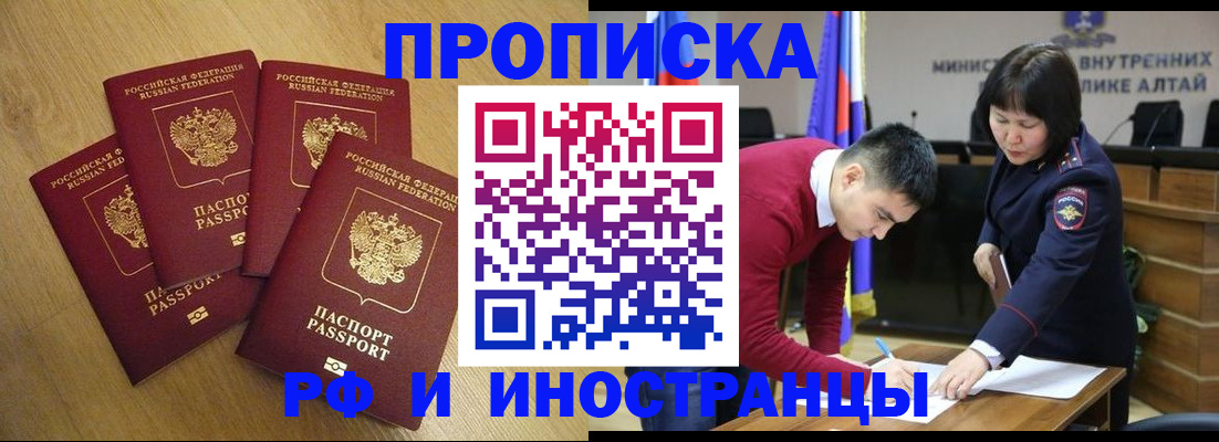 где прописаться в Нарткале